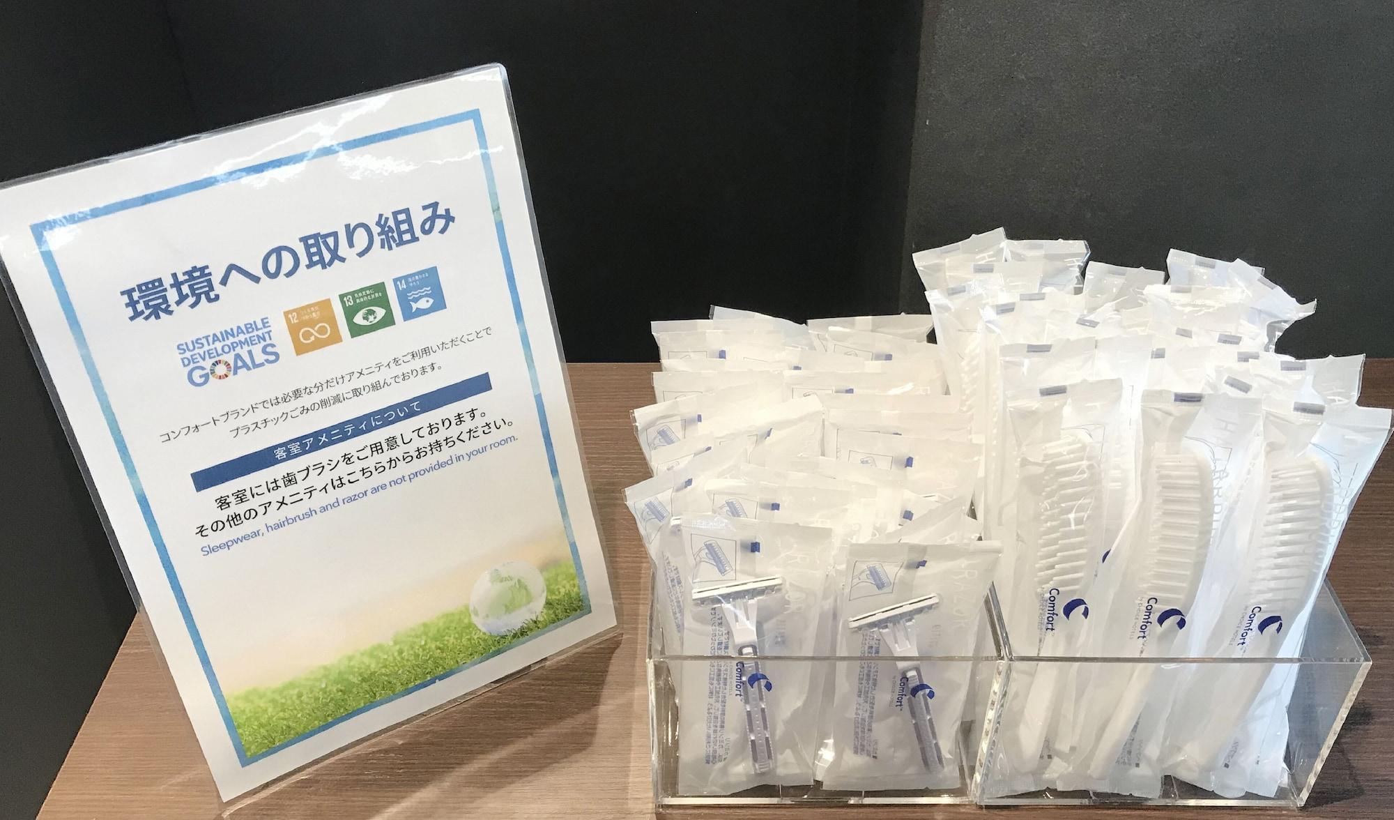컴포트 호텔 하치노헤 외부 사진